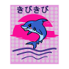 Snappy in Japanese