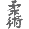 jiujitsu