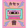 Old Cool Music Cassette