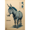 Donkey Ukiyo