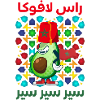 Maroc