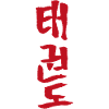 taekwondo