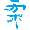 Ju (Soft) Kanji characters