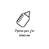 J'peux pas j'ai biberon