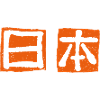 Japan KANJI