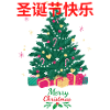 圣诞节快乐 Merry Christmas T Shirt