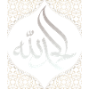 Alhamdulillah, Islamic faith, Ramadan