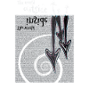 The inner world