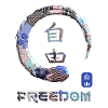Libertà Giapponese Kanji Parola Simbolo Enso Cerchio 19