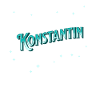 Nom Konstantin personnalisé