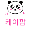 K-Pop Panda