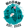 桜の日本語 Geisha