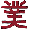 Karma - Kanji