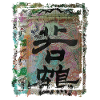 Japanisches Blumenmuster Chrysanthemenkirsche