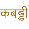 I play Kabaddi
