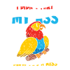 Parrot Funny