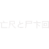 Crypto