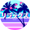 Relax Japanese Text Sun