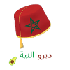 Diro Niya, morocco, Qatar, World cup, Avocay