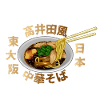 Takaida Kaze Gold Flow