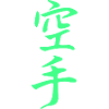 Karaté Kanji en vert