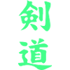 Kendo Kanji green