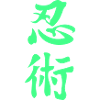 Ninjitsu Kanji en vert