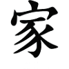 Japanese Family