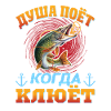 Russischer Angler Hecht