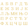 SERBIA Alfabeto serbo Serbo cirillico