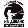 Angler Fishing Gift Russian Funny Sayings