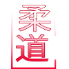 Judoka Judo Judosport