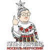 Ukrainian Quote Patriotic Singer Embroidery