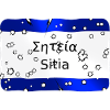 MG Kriti town sign Sitia