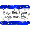 MG Agia Vavara