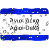 agioi deka