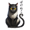 Mythical creature: Japanese bakeneko