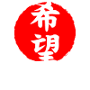 Håber Japan citerer japansk kanji ord tegn