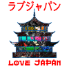 Pagode Japans Boeddhisme Symbool Woord Kanji Liefde
