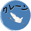 Kranich_Flug