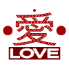 Japan Love Kanji
