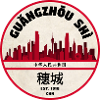 Guangzhou Skyline Emblem 1918