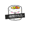 Funny White Japanese Sushi