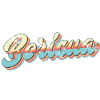 Boricua Retro