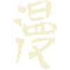 Manga - En japonais