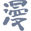 Manga (in Japanese) KANJI