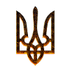 Ukrainian Trident