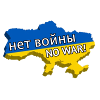 No war!