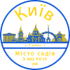 Kyiv Ukraine Emblem City of Gardens