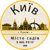 Kyiv Garden City Skyline